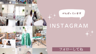 最近Instagram頑張っています
