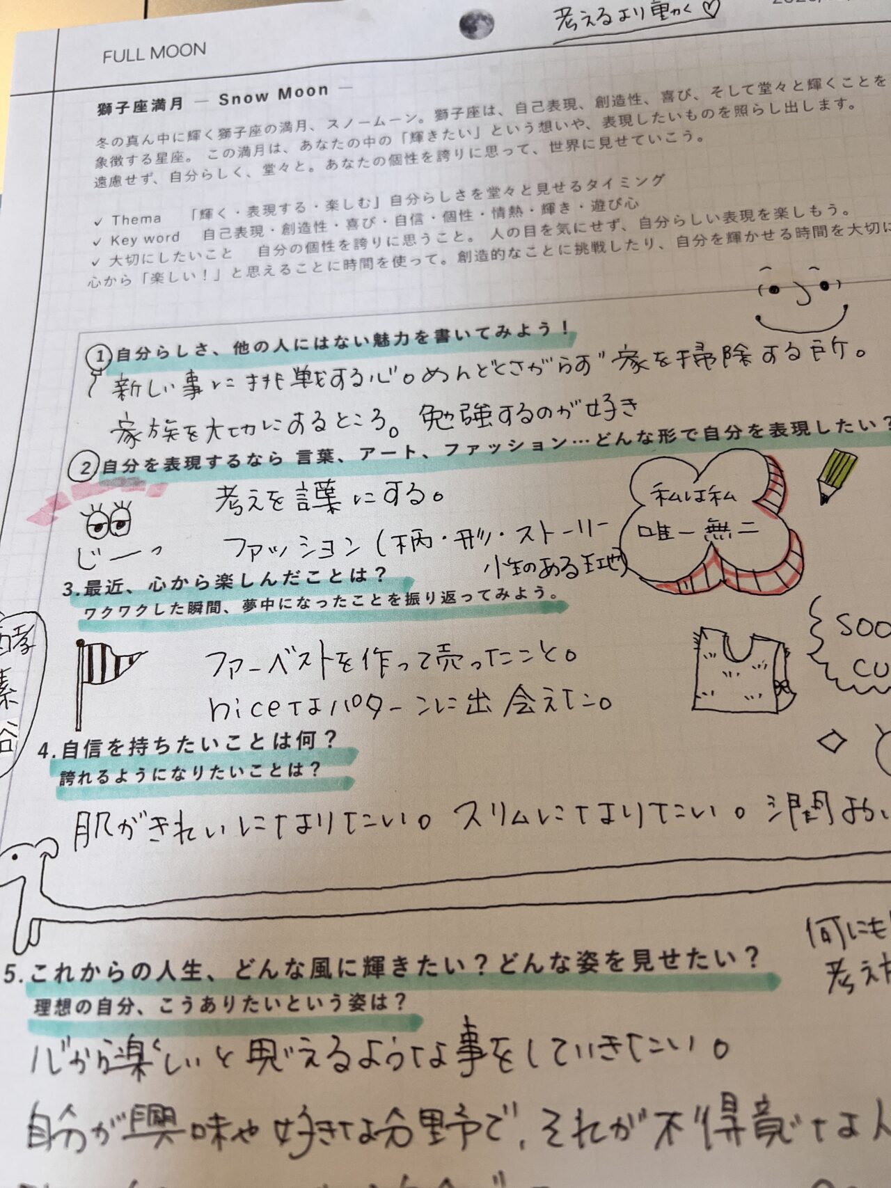 軽やかに、しなやかに生きていきたい