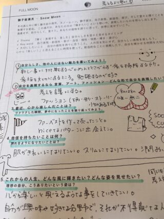 軽やかに、しなやかに生きていきたい